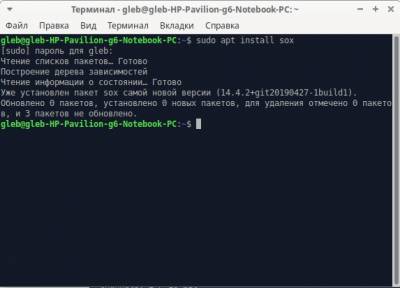 Как добавить звуковое приветствие в Ubuntu, изображение №1