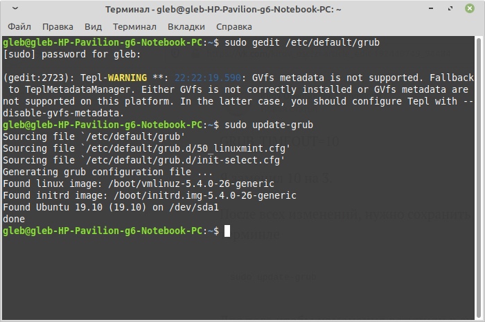 Как изменить порядок загрузки операционных систем в GRUB., изображение №3