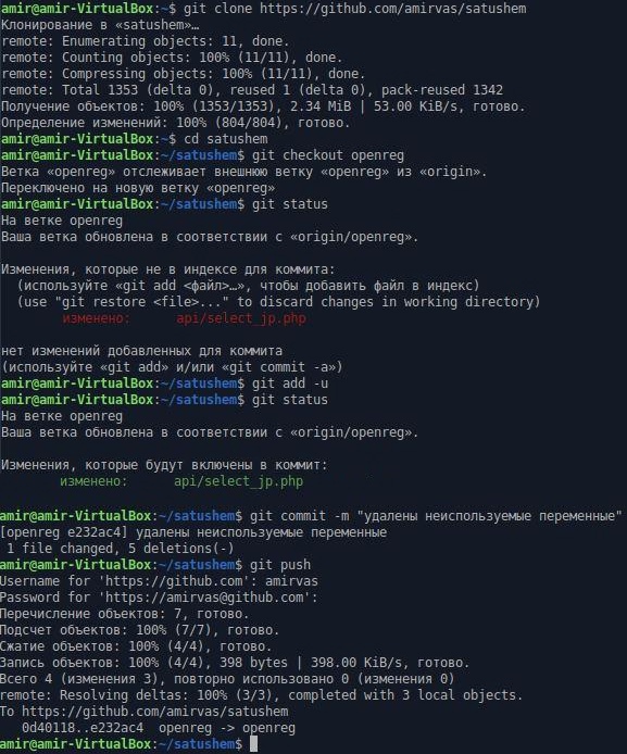 Как предложить свои изменения в проект на github, изображение №5
