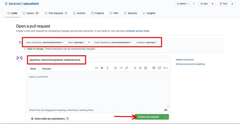 Указать из ветки какого репозитория в ветку какого репозитория предлагаются изменения, ввести описание изменений