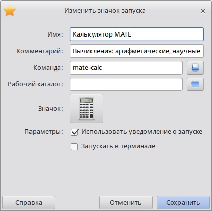 Корректировка перевода приложений, созданных основе gettext, изображение №2