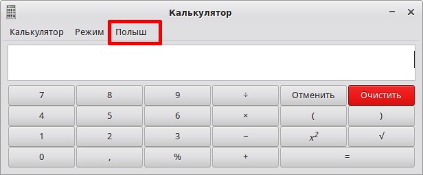 Корректировка перевода приложений, созданных основе gettext, изображение №4