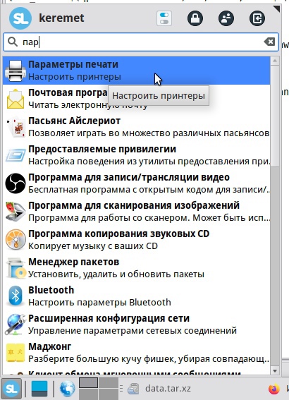 Настройка принтера Pantum P2200 под ALT Linux, изображение №1