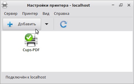 Настройка принтера Pantum P2200 под ALT Linux, изображение №2