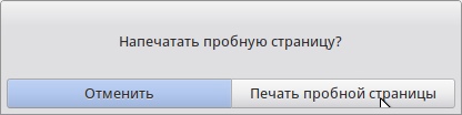 Настройка принтера Pantum P2200 под ALT Linux, изображение №5