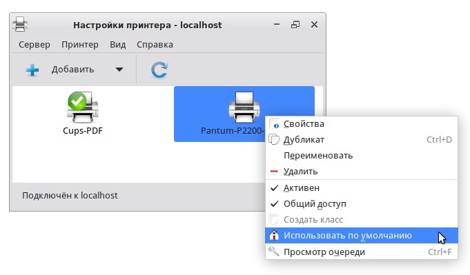 Настройка принтера Pantum P2200 под ALT Linux, изображение №6