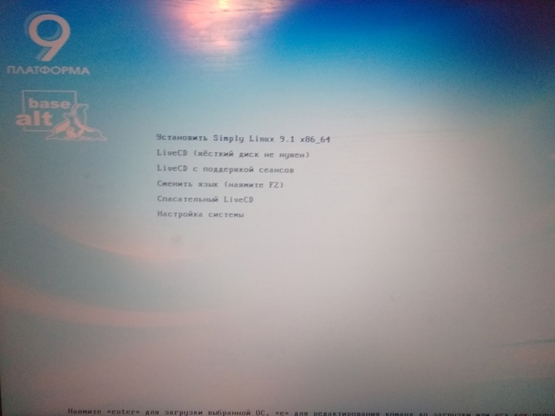 Настройка Simply Linux 9.1 для риелторов, изображение №1