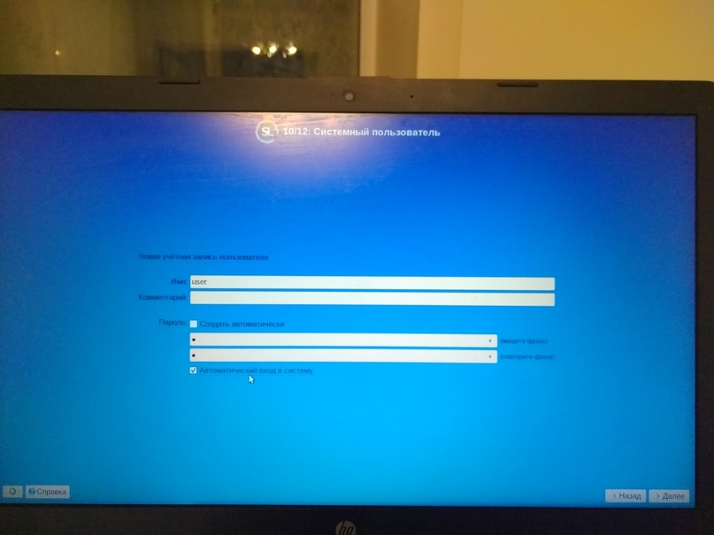 Настройка Simply Linux 9.1 для риелторов, изображение №10