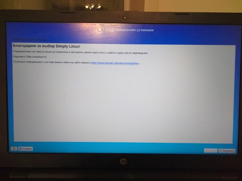 Настройка Simply Linux 9.1 для риелторов, изображение №11