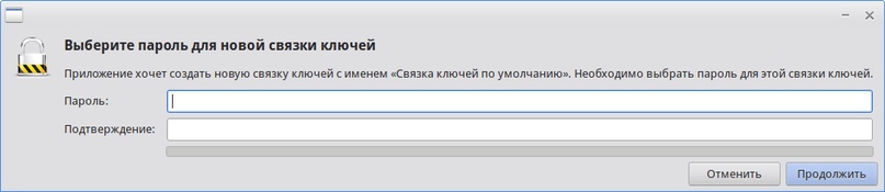 Настройка Simply Linux 9.1 для риелторов, изображение №13
