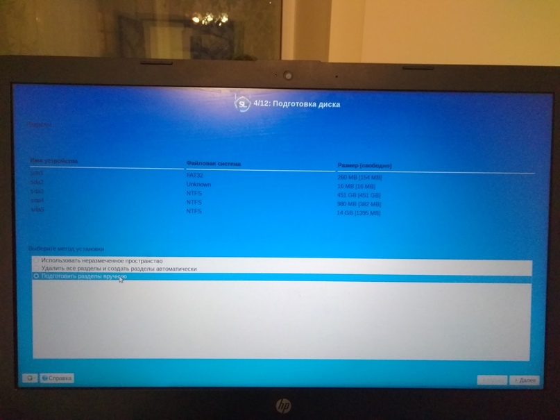 Настройка Simply Linux 9.1 для риелторов, изображение №5
