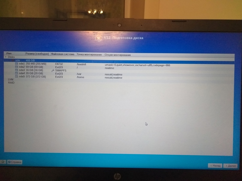 Настройка Simply Linux 9.1 для риелторов, изображение №6