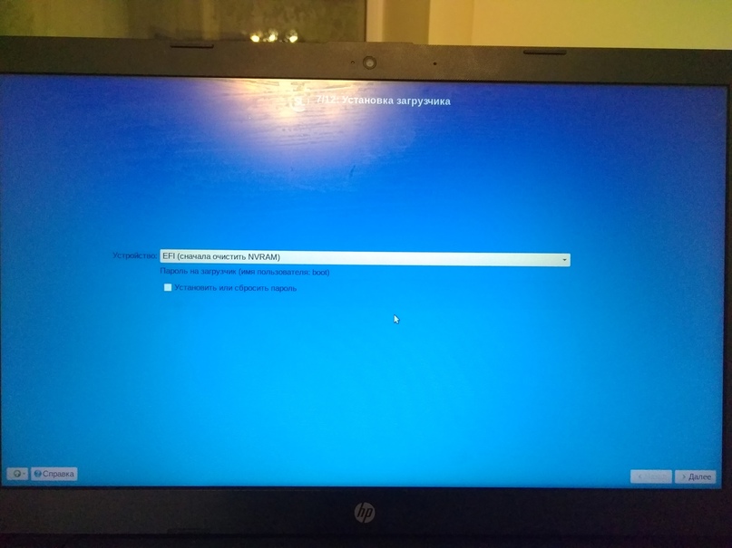Настройка Simply Linux 9.1 для риелторов, изображение №8
