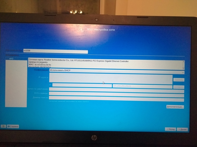 Настройка Simply Linux 9.1 для риелторов, изображение №9