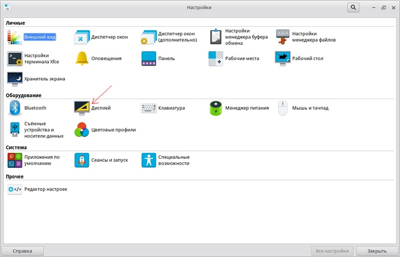 Поворот экрана, изображение №2