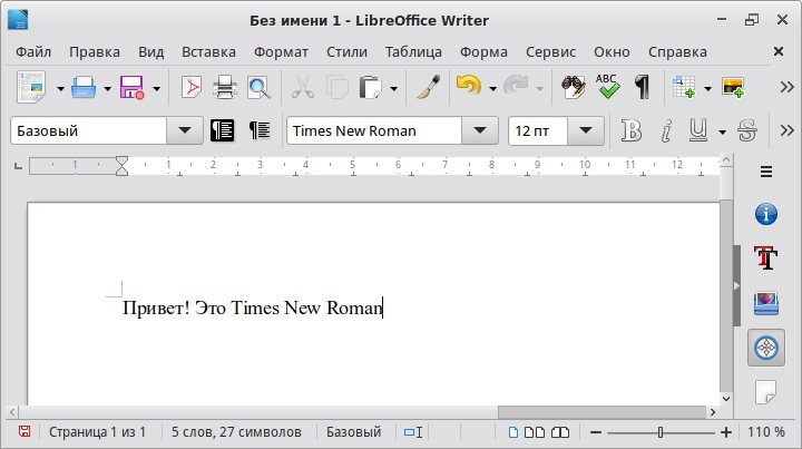 Полезные шрифты в ALT Linux, изображение №1