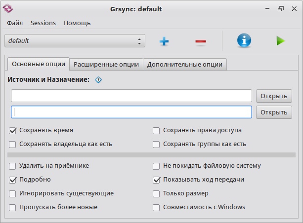 Резервное копирование, изображение №2
