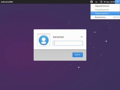 Смена забытого пароля в Ubuntu, изображение №1
