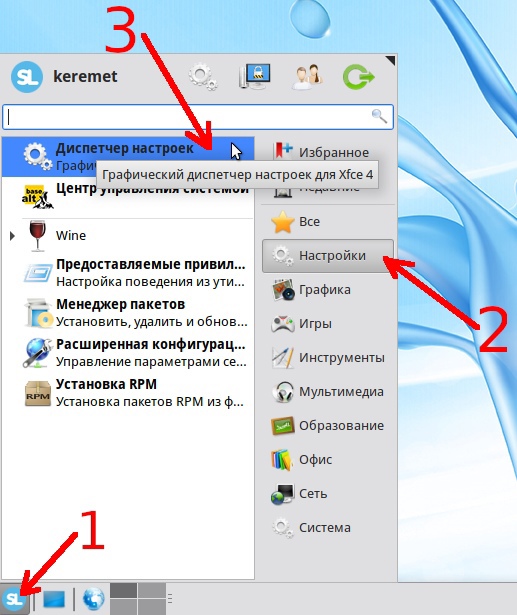 

Открыть настройки хранителя экрана

{{::simply_linux._отключение_скринсейвера_изображение_2.jpg?400|