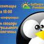 30.09.2022_software_freedom_day_1.jpg