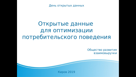 Презентация про Ценовичок